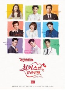 seven first kisses