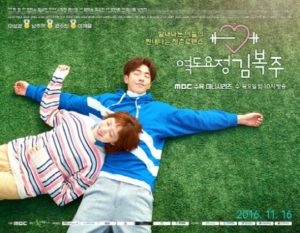 Weightlifting Fairy Kim Bok-Joo