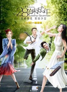 Suddenly Seventeen