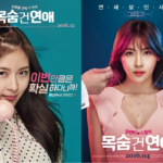 Life Risking Romance