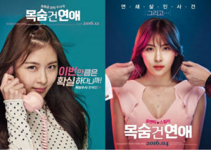 Life Risking Romance
