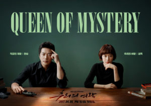 Mystery Queen