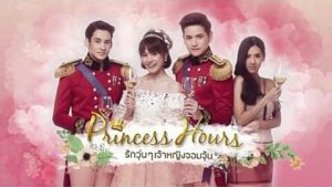 Princess Hours