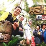 Law of the Jungle