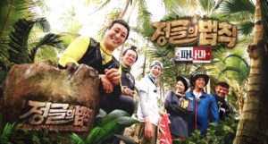 Law of the Jungle