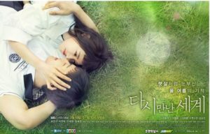 Reunited Worlds