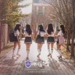 Idol School Mnet 2017
