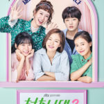Age of Youth Season 2