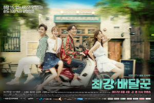 Strongest Deliveryman