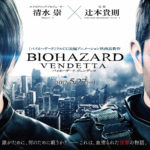 Resident Evil: Vendetta
