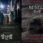 The Mimic