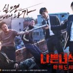 Bad Guys 2