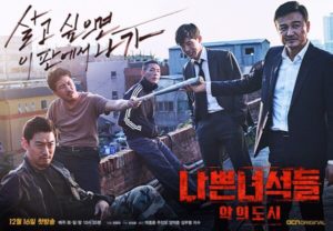 Bad Guys 2