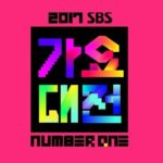 SBS Gayo Daejun 2017