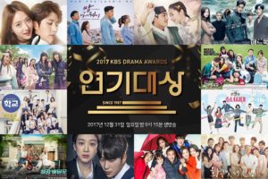 KBS Drama Awards 2017