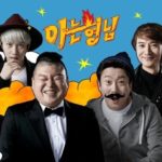 Knowing Brother