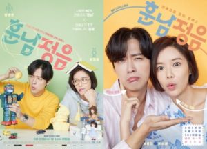 Download Drama Korea Handsome Guy and Jung Eum Sub Indo