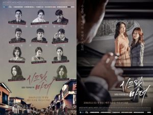 Download Drama Korea Secret Mother Sub Indo