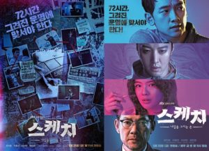 Download Drama Korea Sketch Sub Indo