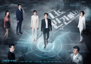 Download Drama Korea Are You Human Too? Sub Indo