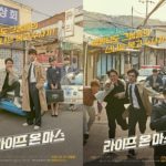 Download Drama Korea Life on Mars Sub Indo
