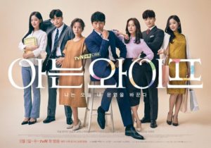 Download Drama Korea Familiar Wife Sub Indo