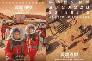 Download Variety Show Korea Galileo: Awakened Universe Sub Indo