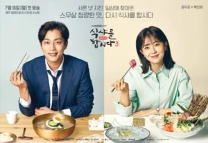 Download Drama Korea Let’s Eat (Season 3) Sub Indo
