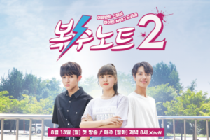 Download Web Drama Korea Revenge Note Season 2 Sub Indo