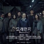 Download Web Drama Korea Ambergris Sub Indo