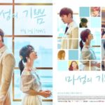 Download Drama Korea Devilish Joy Sub Indo