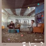 Download Drama Korea Ping Pong Ball Sub Indo