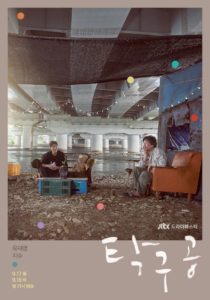 Download Drama Korea Ping Pong Ball Sub Indo