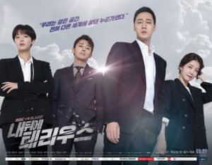 Download Drama Korea Terius Behind Me Sub Indo
