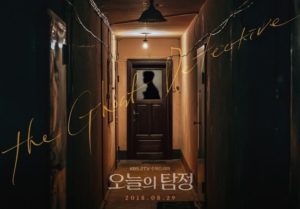 Download Drama Korea The Ghost Detective Sub Indo