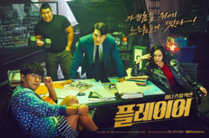 Download Drama Korea The Player Sub Indo