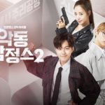 Download Web Drama Korea Devil Inspector 2 Sub Indo
