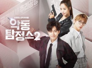 Download Web Drama Korea Devil Inspector 2 Sub Indo