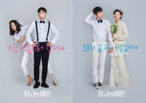 Download Drama Korea Matrimonial Chaos Sub Indo
