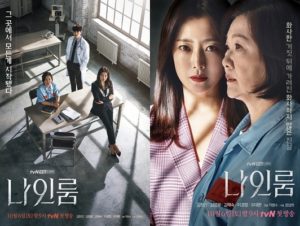 Download Drama Korea Room Nine Sub Indo