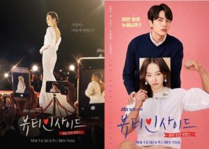 Download Drama Korea The Beauty Inside Sub Indo