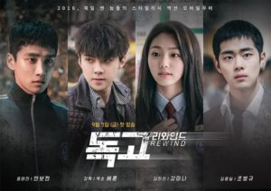 Download Web Drama Korea Dokgo Rewind Sub Indo