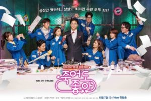 Download Drama Korea Feel Good To Die Sub Indo