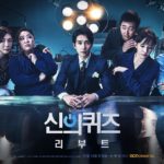 Download Drama Korea God’s Quiz: Reboot Sub Indo