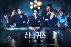 Download Drama Korea God’s Quiz: Reboot Sub Indo