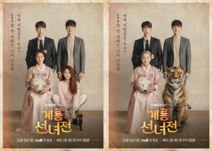 Download Drama Korea Tale of Gyeryong Fairy Sub Indo