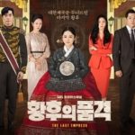 Download Drama Korea Empress’s Dignity Sub Indo