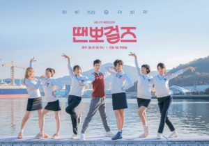 Download Drama Korea Dance Sports Girls Sub Indo