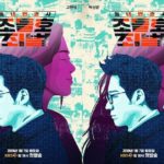 Download Drama Korea My Lawyer, Mr. Jo (Season 2) Sub Indo
