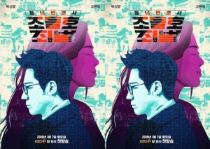 Download Drama Korea My Lawyer, Mr. Jo (Season 2) Sub Indo